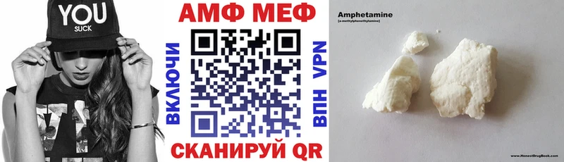 Купить закладки  Сретенск  АМФ VHQ 