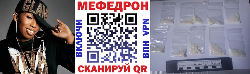 МЯУ-МЯУ mephedrone  Купить где  Сретенск 