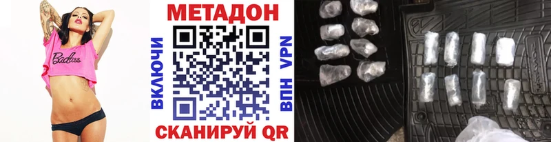 Купить где  Сретенск  Метадон methadone 